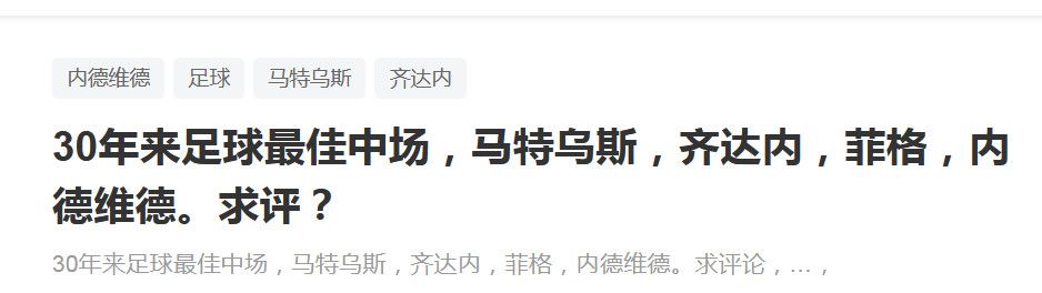 消息人士向节目透露：“具体不确定是哪场比赛，可能是在战胜荷兰之后，每个人都很高兴，因为阿根廷晋级了。